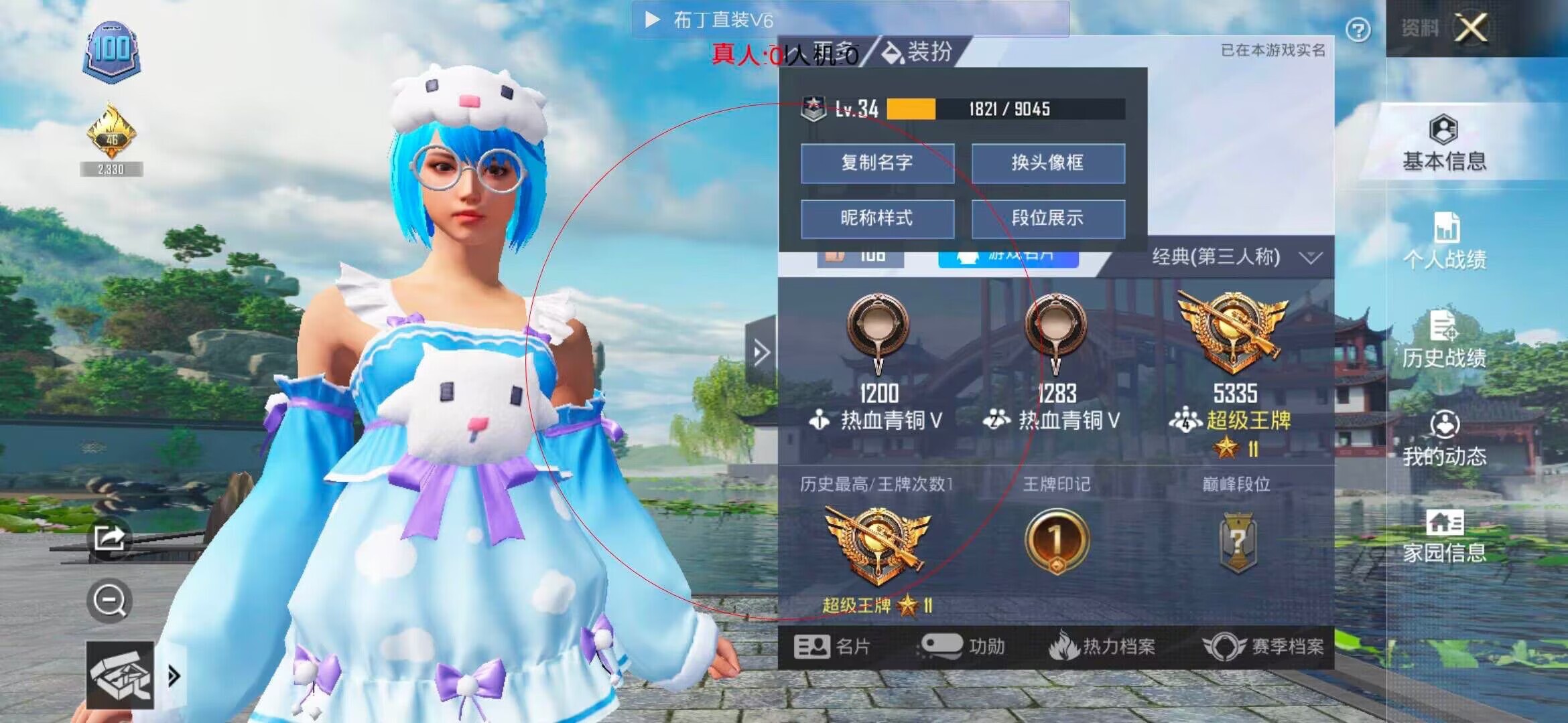 和平精英透视自瞄 - ʷ����ǿ��ƽ��Ӣ���辅助预览图